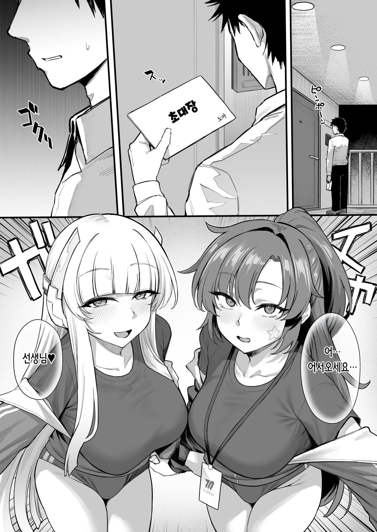 [Nazunasoft (Katsura Harufumi)] Yuuwaku Triangle | 유혹 트라이앵글 (Blue Archive) [Korean] [Digital] 图片编号 2