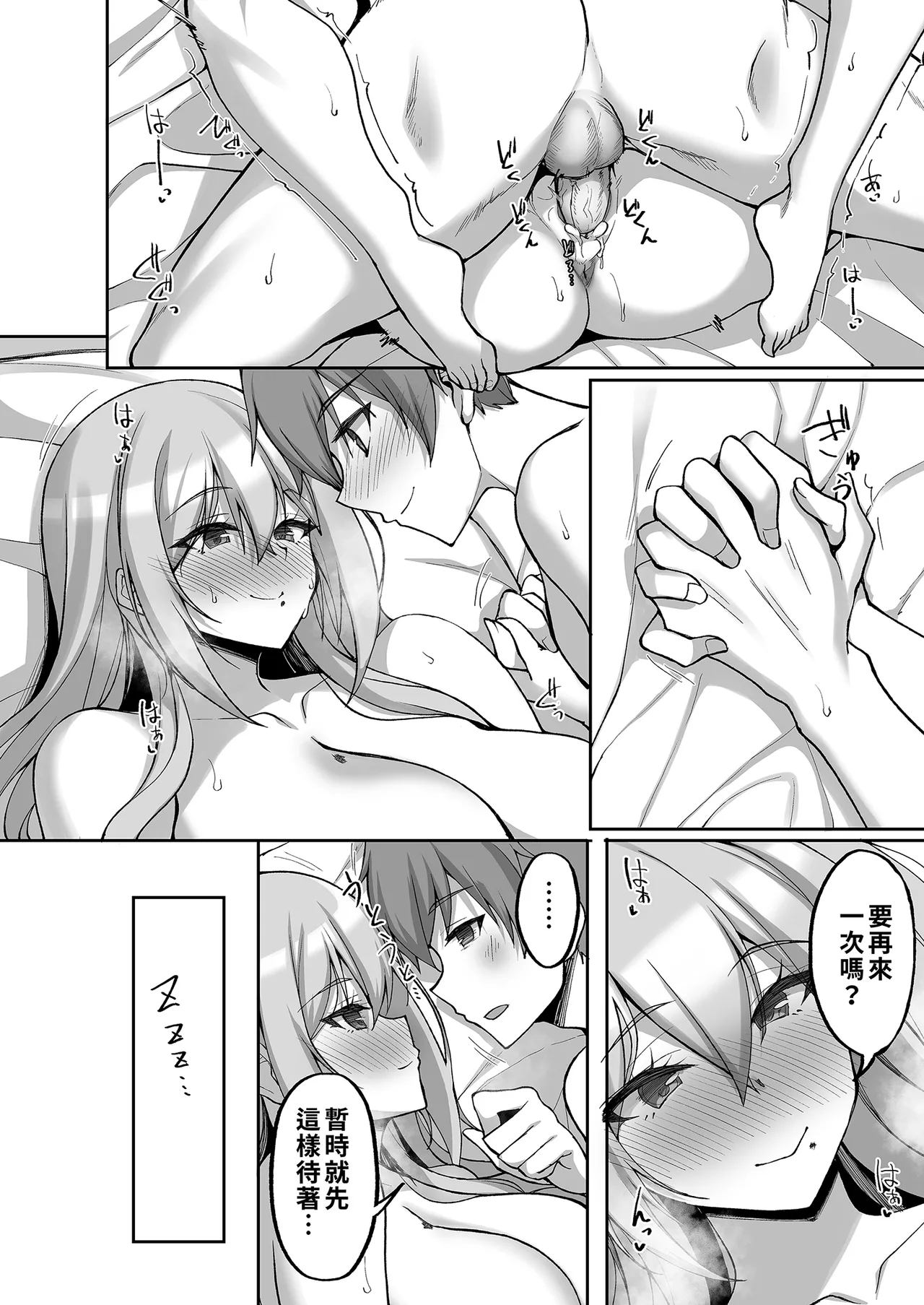 [Labomagi! (Takeda Aranobu)] Ecchi na Onee-san wa, Suki desu ka? 5 ~Tonari no Onee-san to Ichaicha Onsen Ryokou Hen~｜喜歡色色的大姐姐嗎？5～和鄰居大姐姐的恩愛溫泉旅行篇～ [Chinese] [Decensored] image number 28