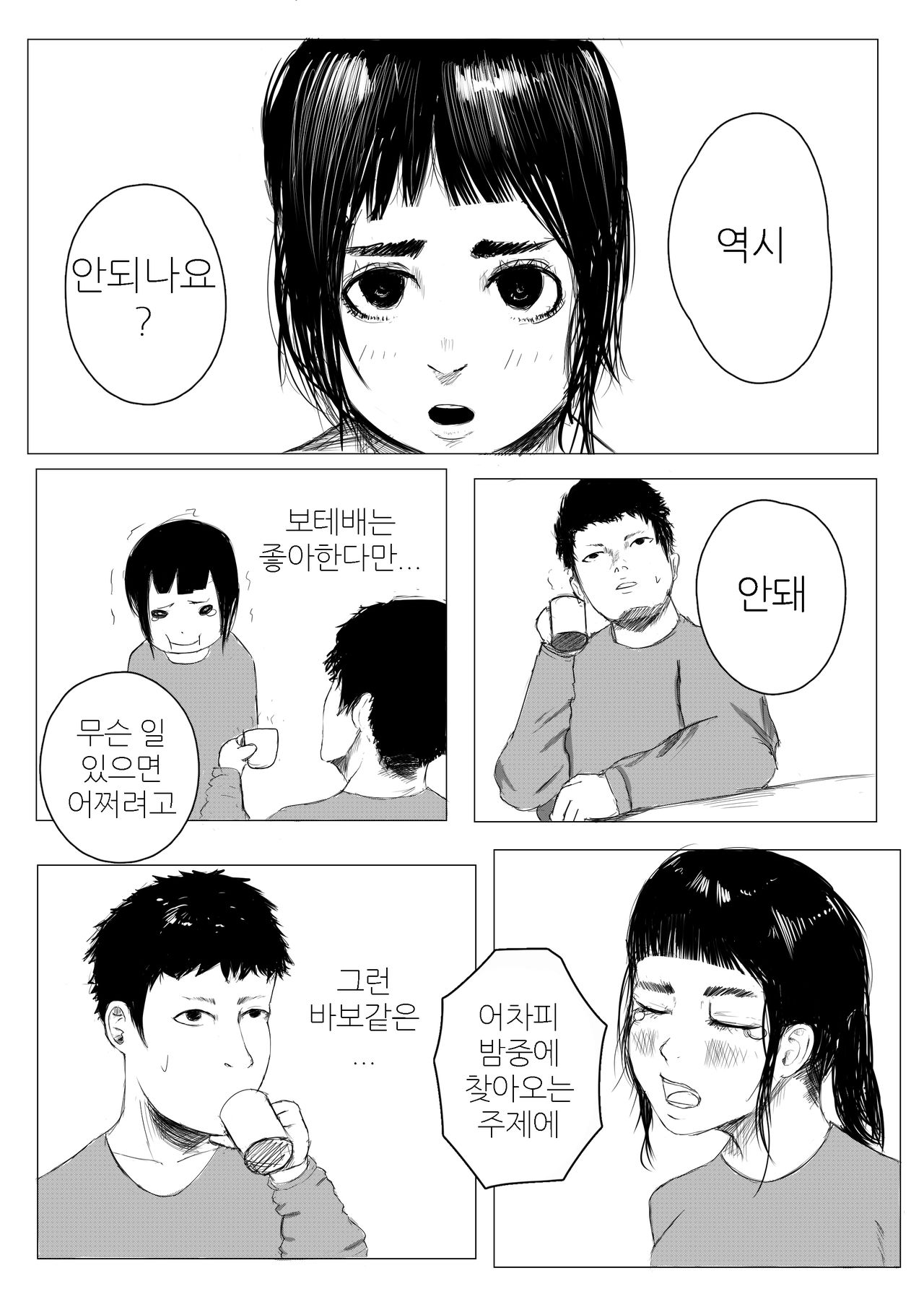 [Sisigami Kansiro] Jitaku Shussan no Susume | 자택출산의 스즈메 [Korean] image number 5