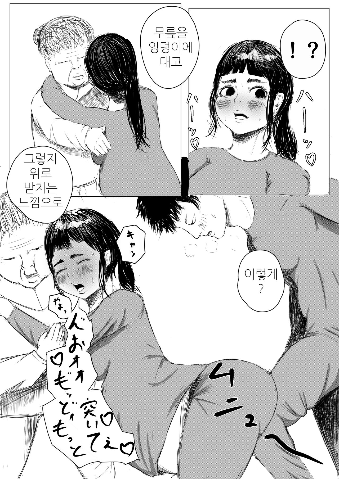 [Sisigami Kansiro] Jitaku Shussan no Susume | 자택출산의 스즈메 [Korean] image number 13