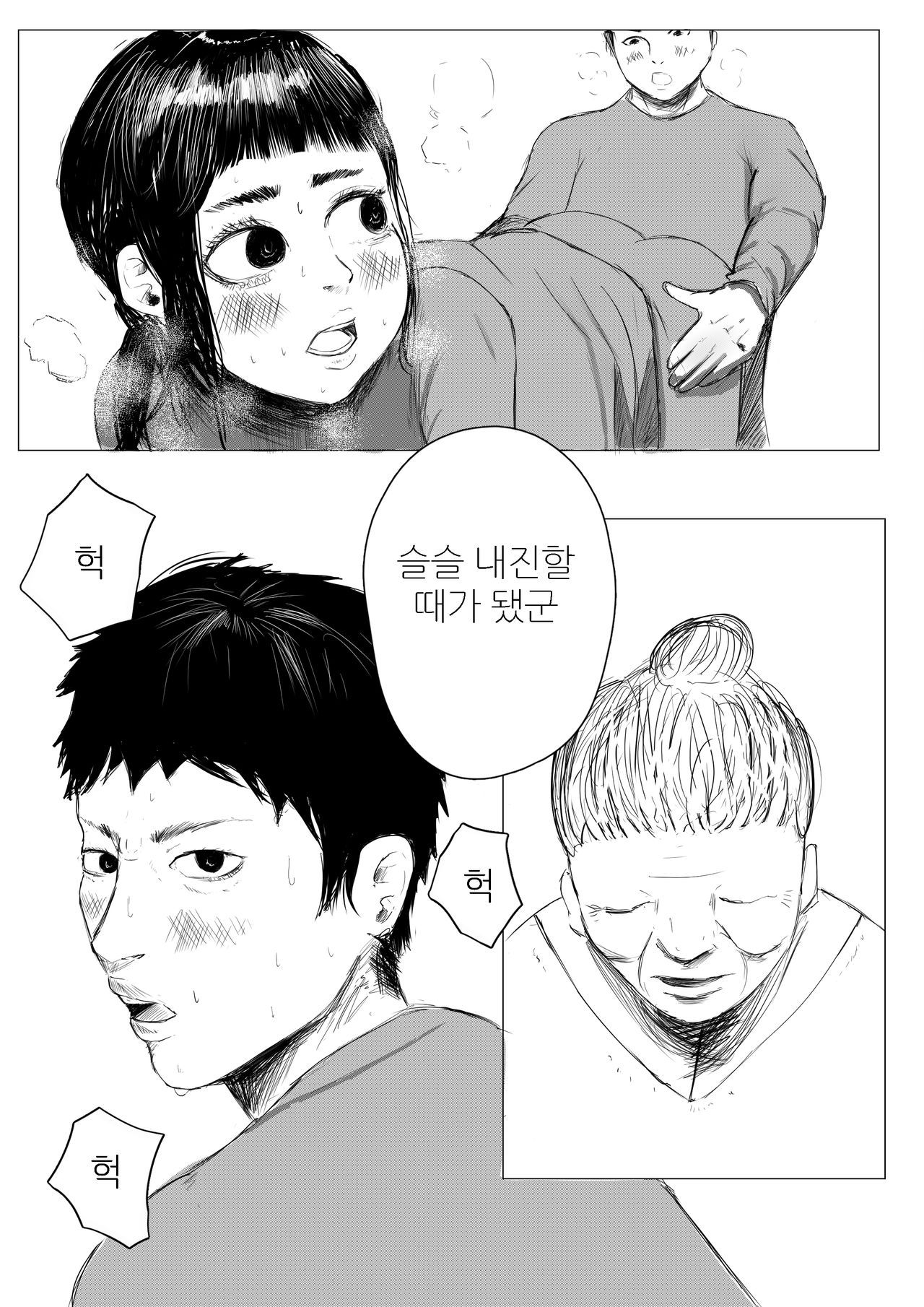 [Sisigami Kansiro] Jitaku Shussan no Susume | 자택출산의 스즈메 [Korean] image number 15