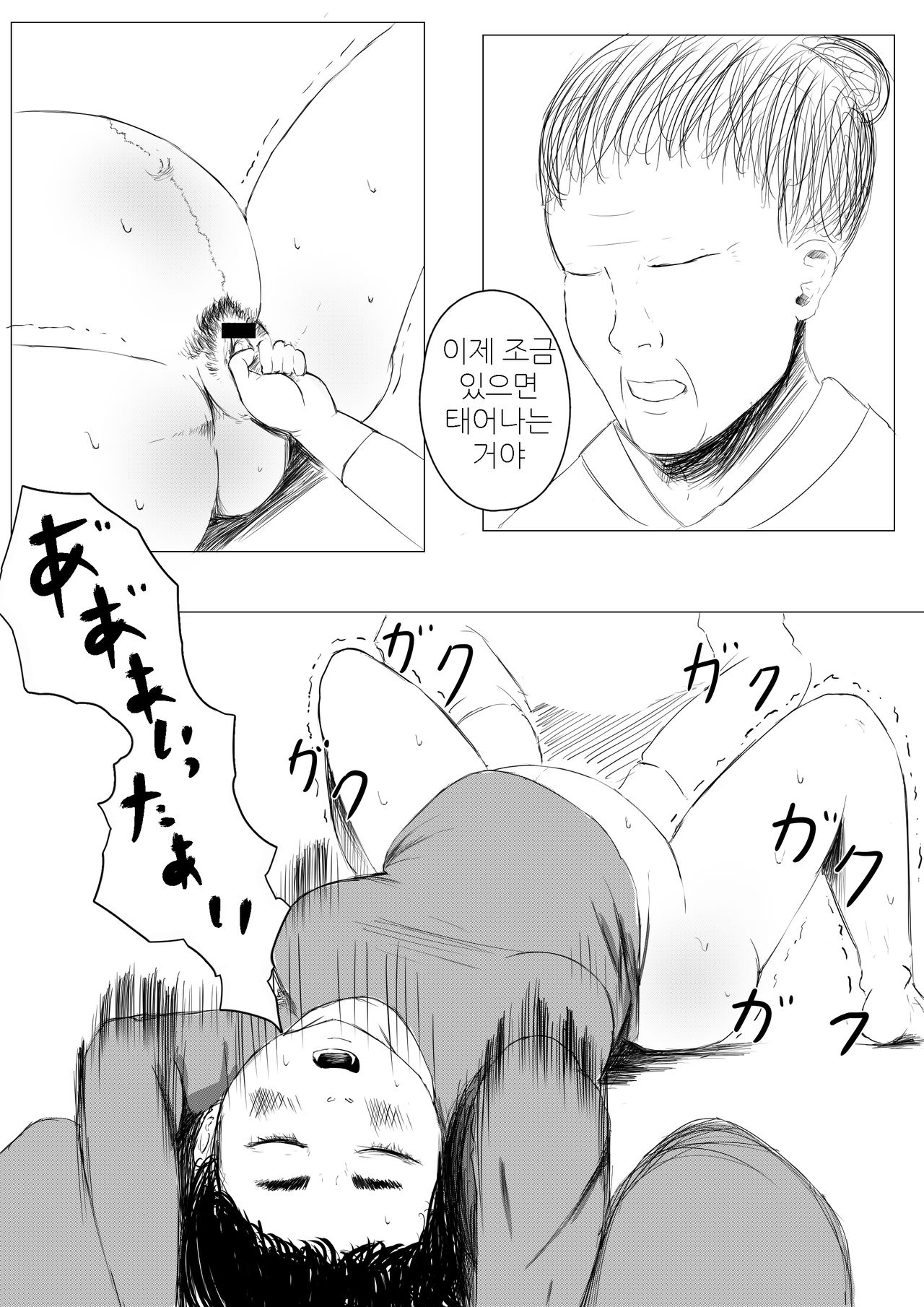 [Sisigami Kansiro] Jitaku Shussan no Susume | 자택출산의 스즈메 [Korean] image number 20