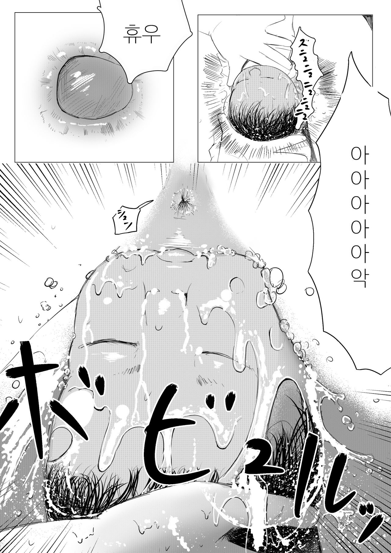 [Sisigami Kansiro] Jitaku Shussan no Susume | 자택출산의 스즈메 [Korean] image number 30