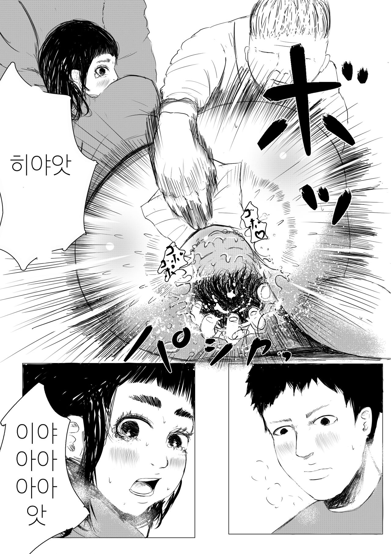 [Sisigami Kansiro] Jitaku Shussan no Susume | 자택출산의 스즈메 [Korean] image number 31