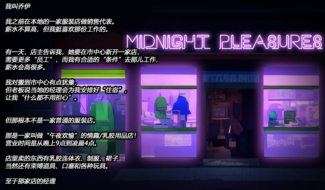 Joey Story（有条色狼汉化） 画像番号 2