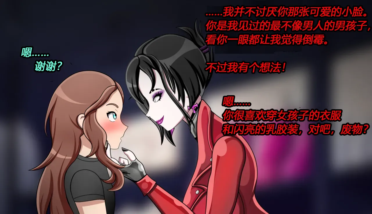 Joey Story（有条色狼汉化） 画像番号 5