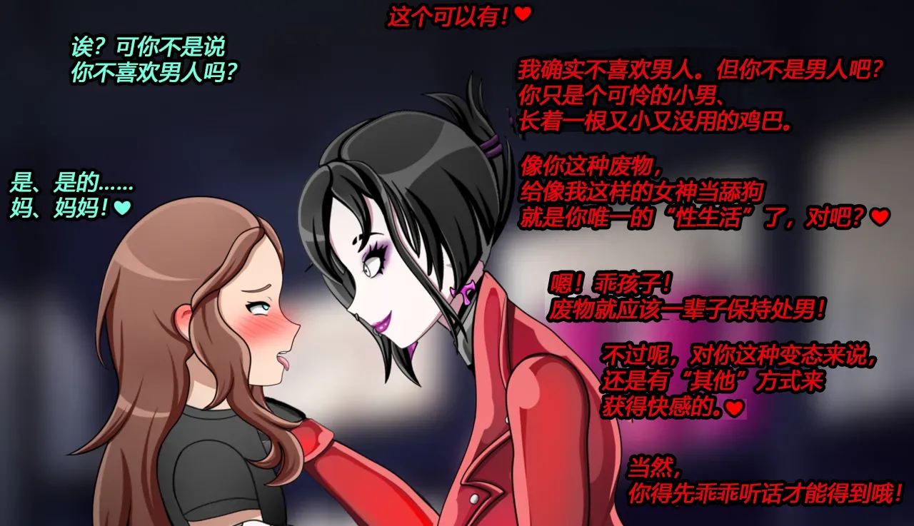 Joey Story（有条色狼汉化） 画像番号 7