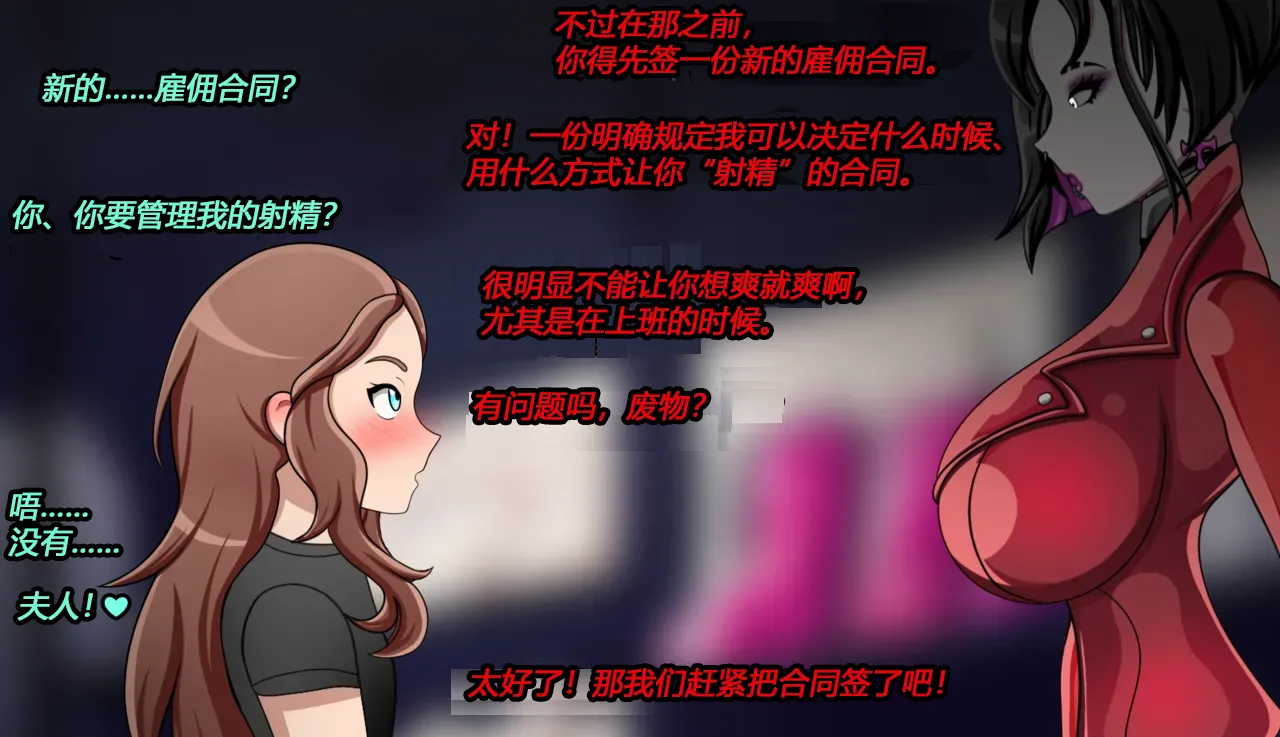 Joey Story（有条色狼汉化） 画像番号 8