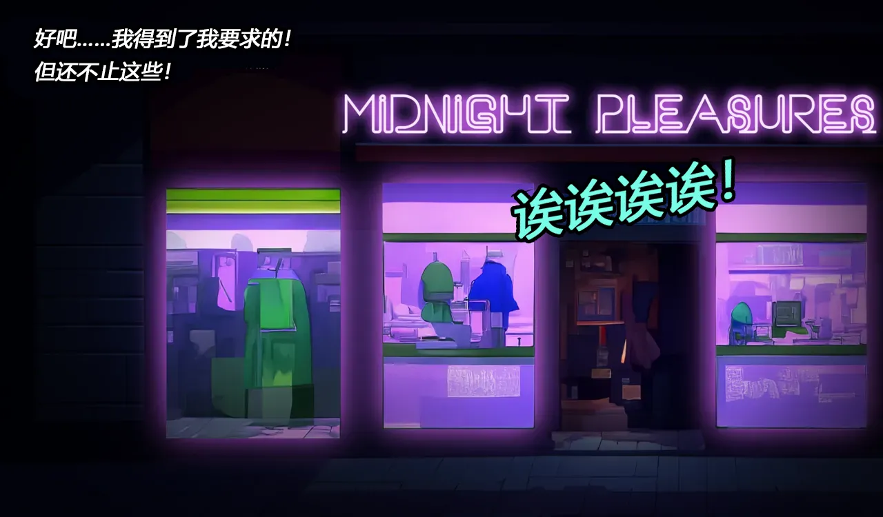 Joey Story（有条色狼汉化） 画像番号 10