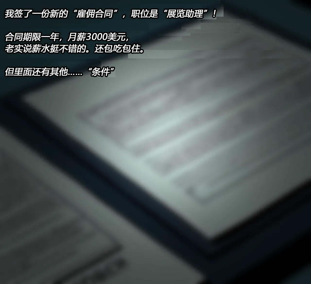 Joey Story（有条色狼汉化） 画像番号 11