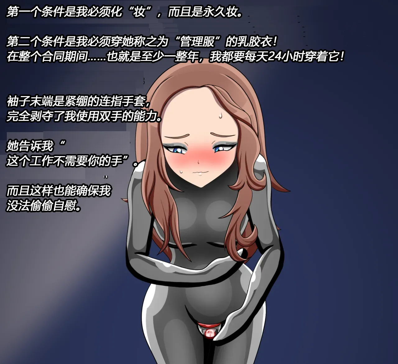 Joey Story（有条色狼汉化） 画像番号 12