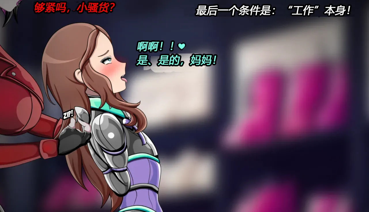 Joey Story（有条色狼汉化） 画像番号 16