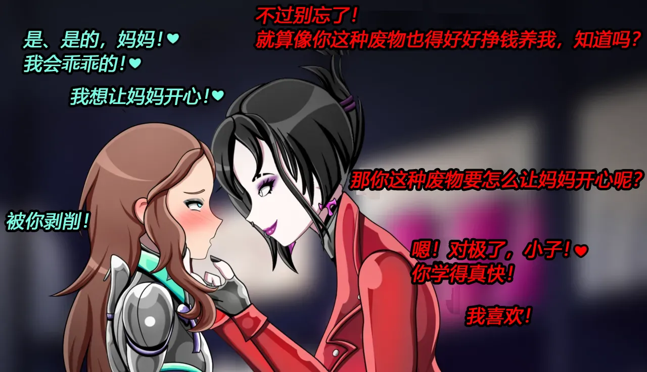 Joey Story（有条色狼汉化） 画像番号 20