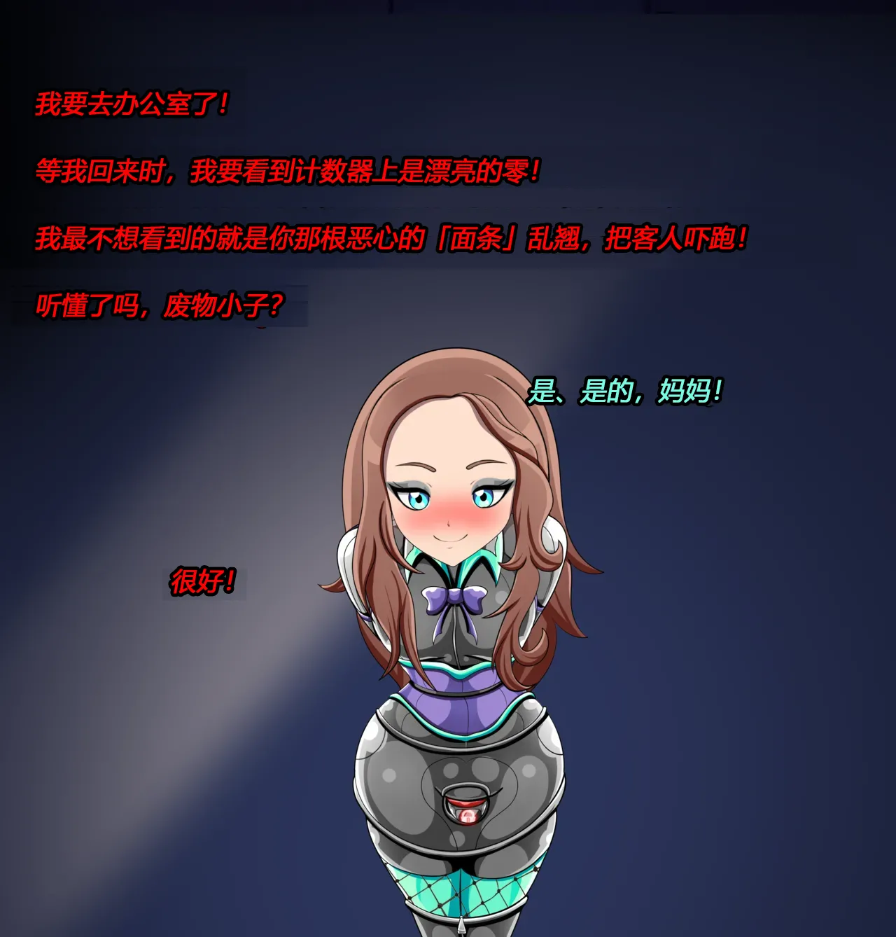 Joey Story（有条色狼汉化） 画像番号 21