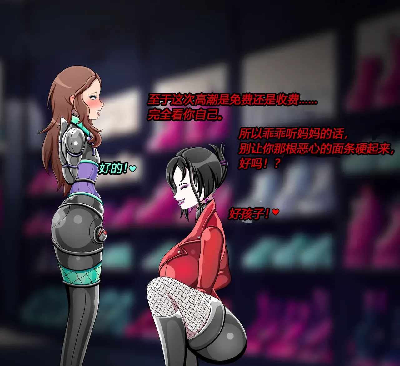 Joey Story（有条色狼汉化） 画像番号 23