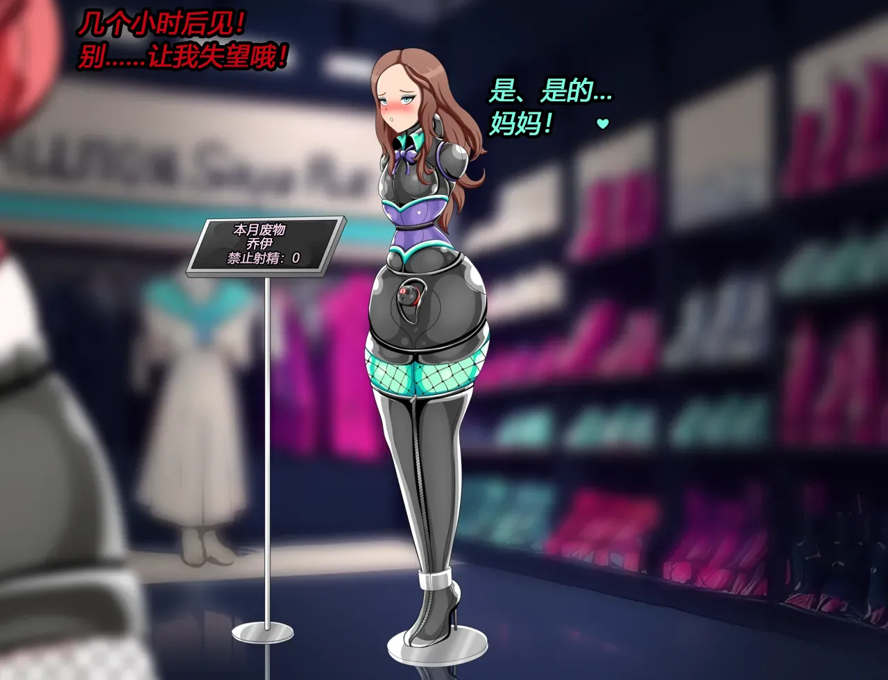 Joey Story（有条色狼汉化） 画像番号 24