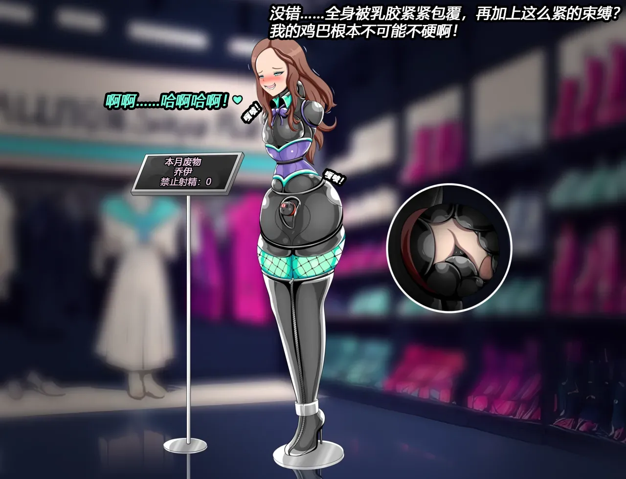 Joey Story（有条色狼汉化） 画像番号 26