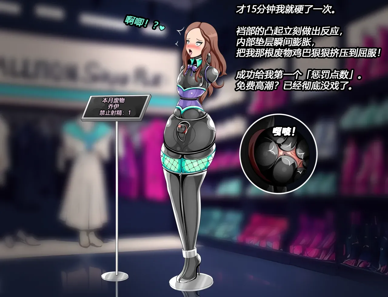 Joey Story（有条色狼汉化） 画像番号 27