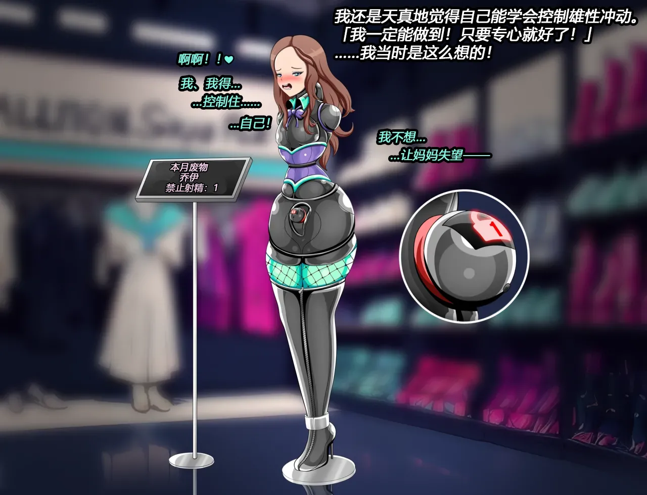 Joey Story（有条色狼汉化） 画像番号 28