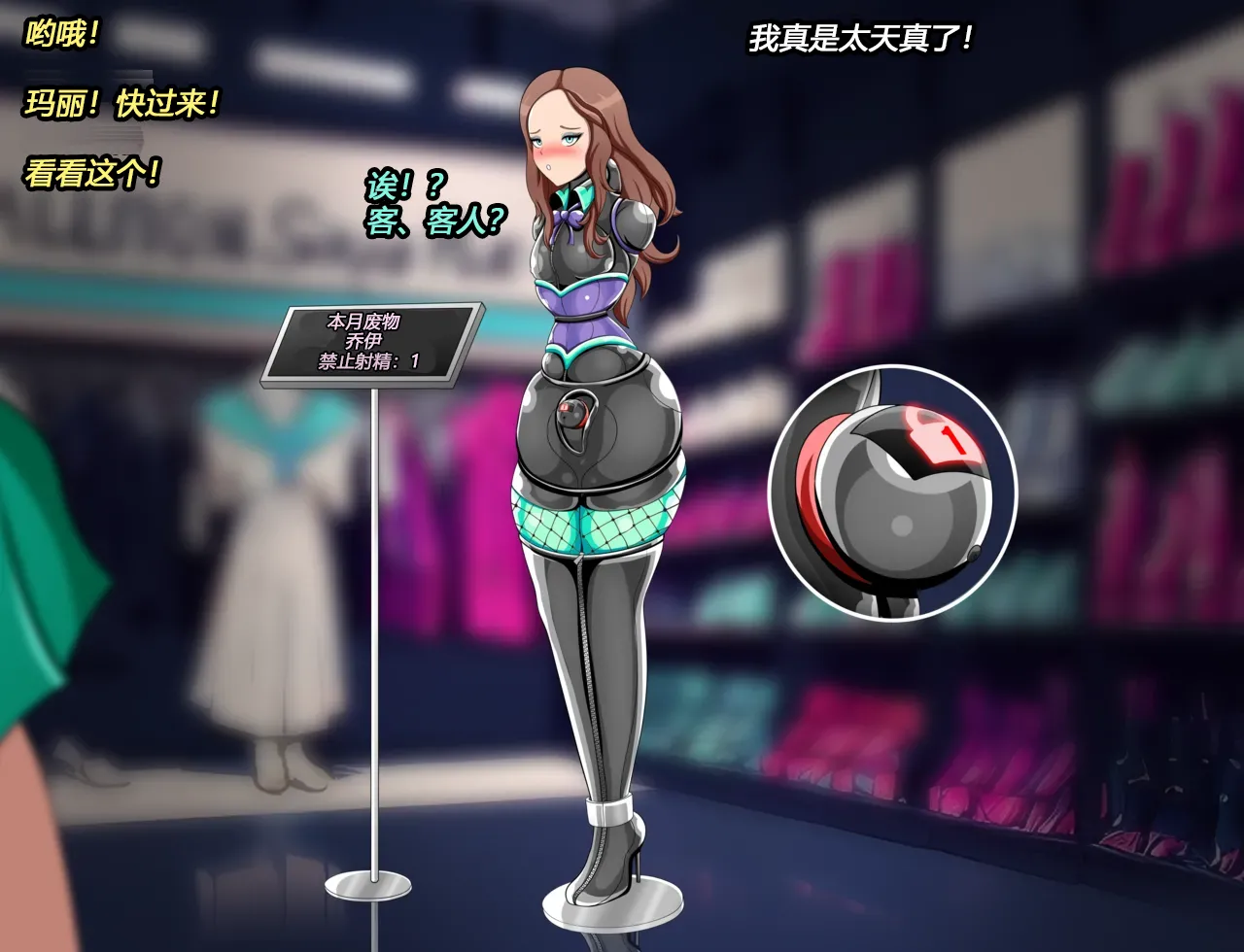 Joey Story（有条色狼汉化） 画像番号 29