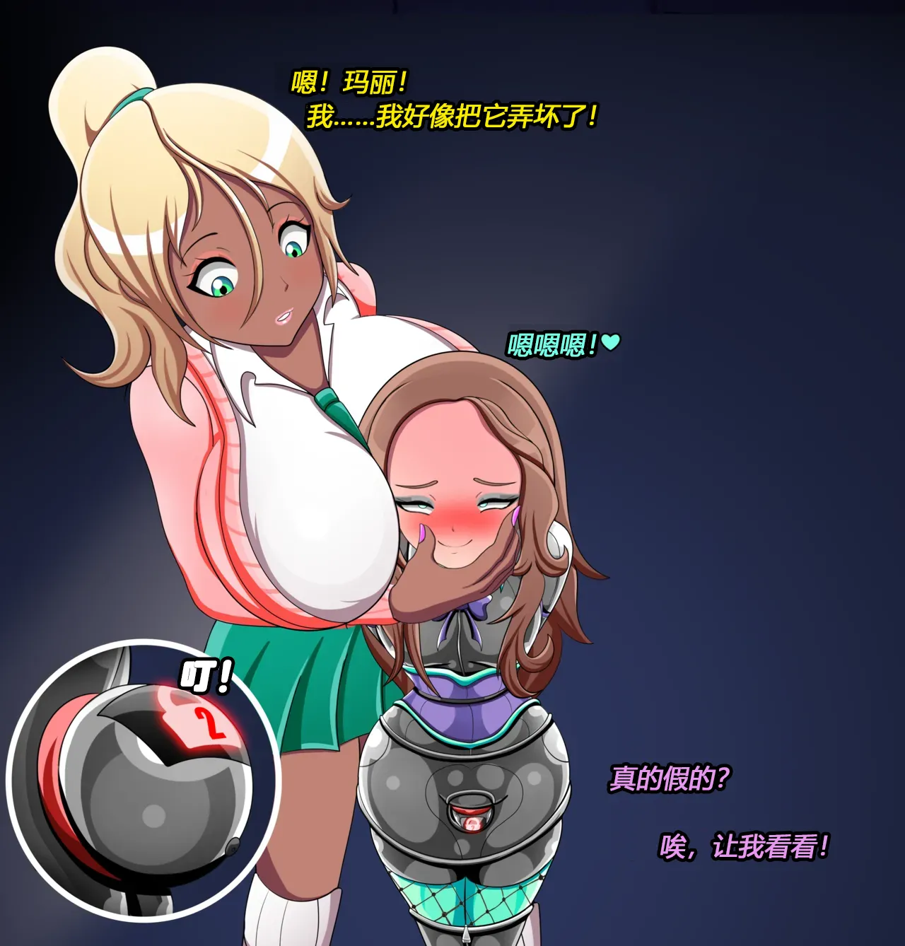 Joey Story（有条色狼汉化） 画像番号 32