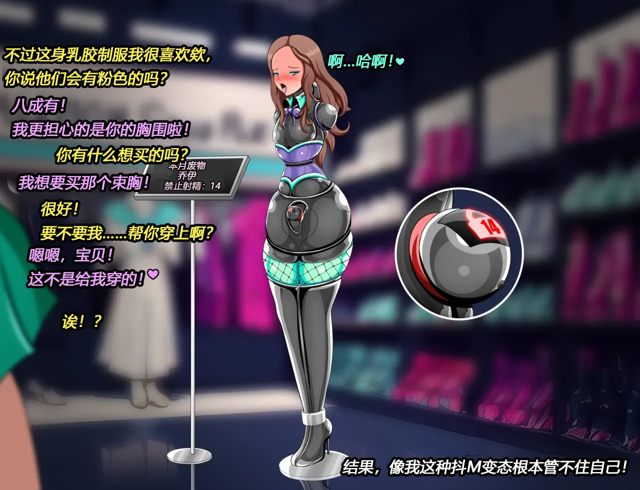 Joey Story（有条色狼汉化） 画像番号 37