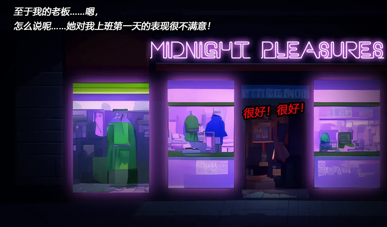 Joey Story（有条色狼汉化） 画像番号 38