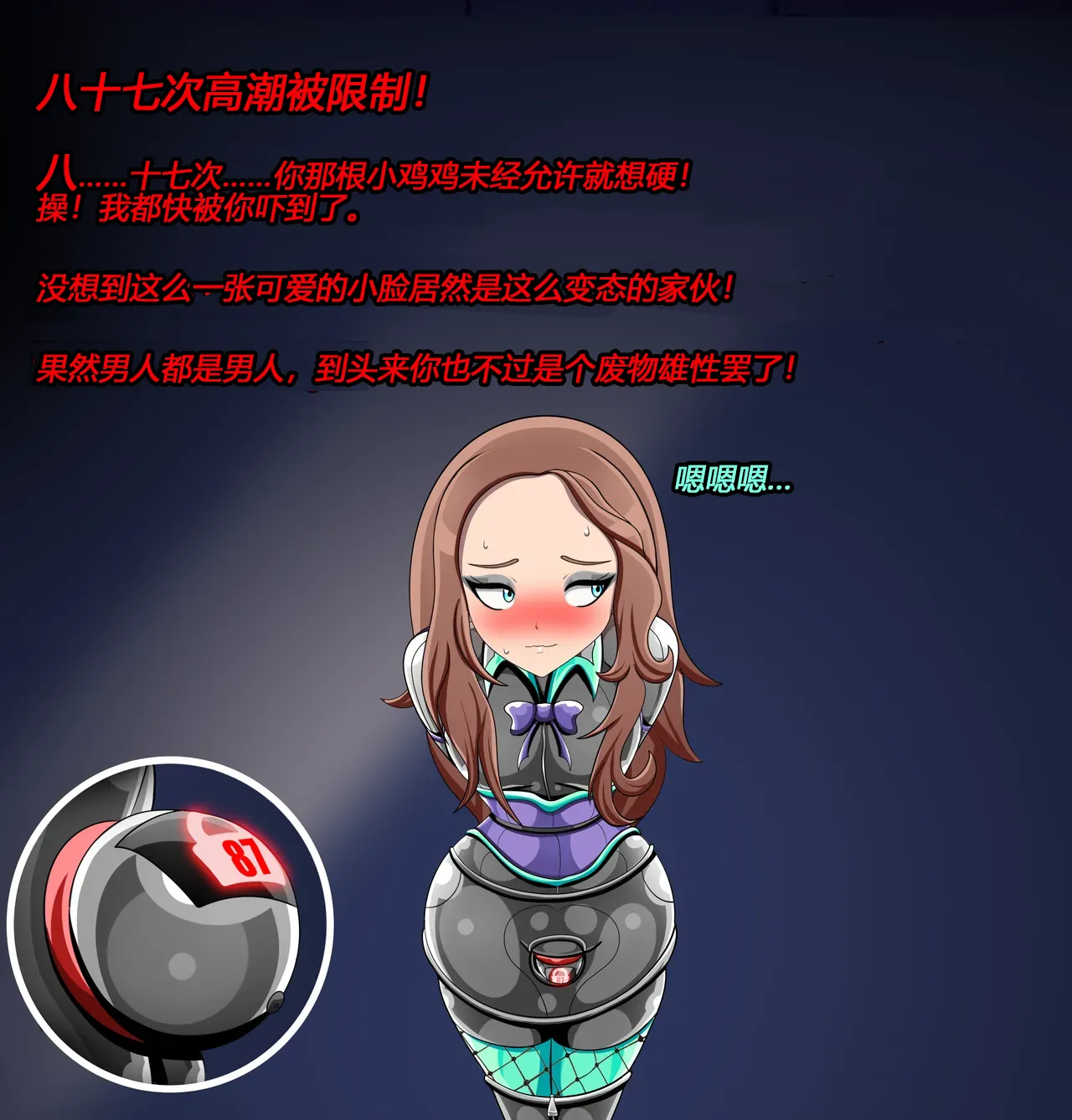 Joey Story（有条色狼汉化） 画像番号 40