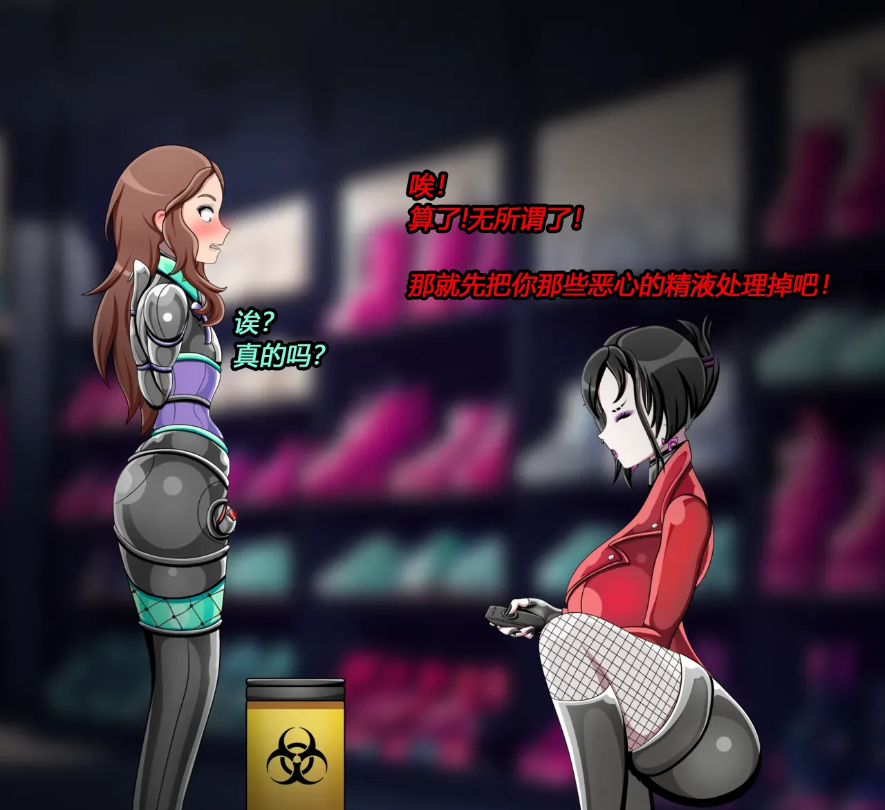 Joey Story（有条色狼汉化） 画像番号 41