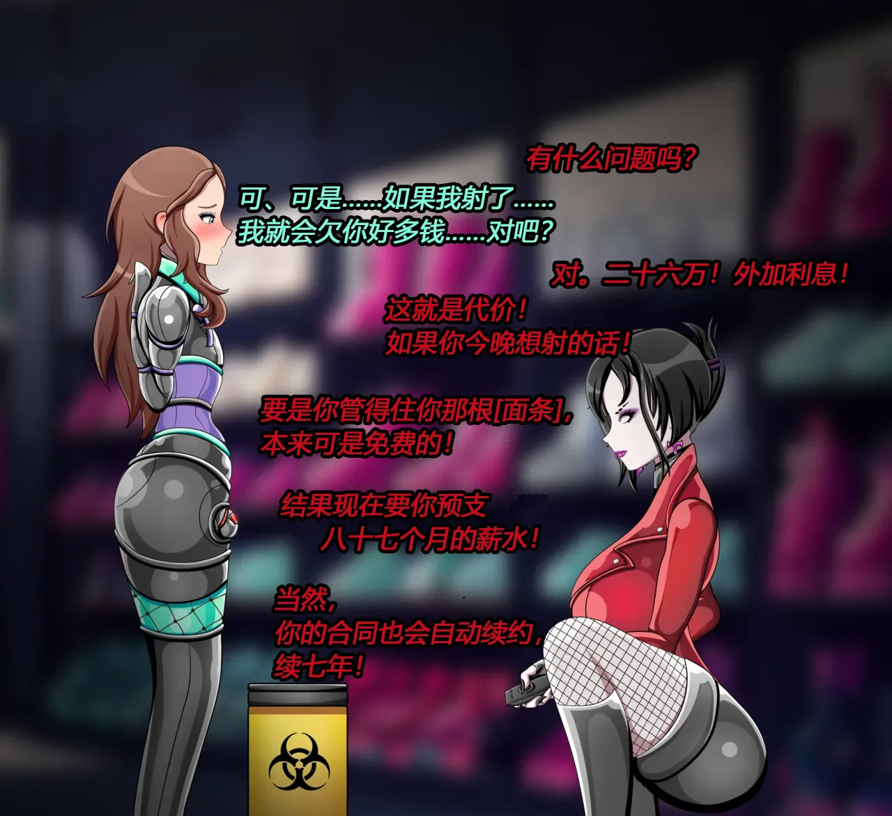 Joey Story（有条色狼汉化） 画像番号 42