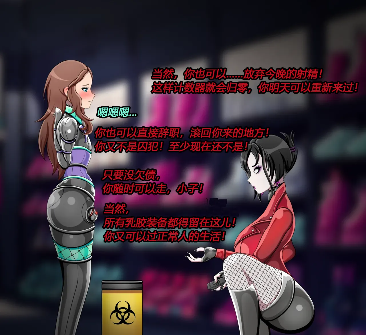 Joey Story（有条色狼汉化） 画像番号 43