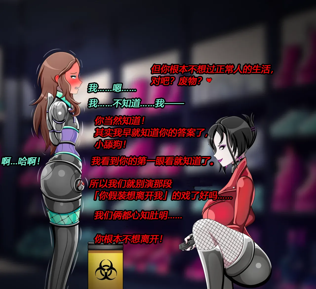 Joey Story（有条色狼汉化） 画像番号 44