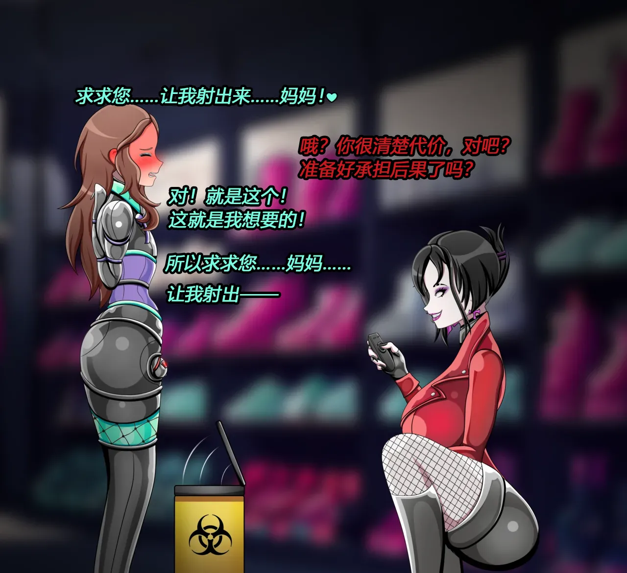 Joey Story（有条色狼汉化） 画像番号 46