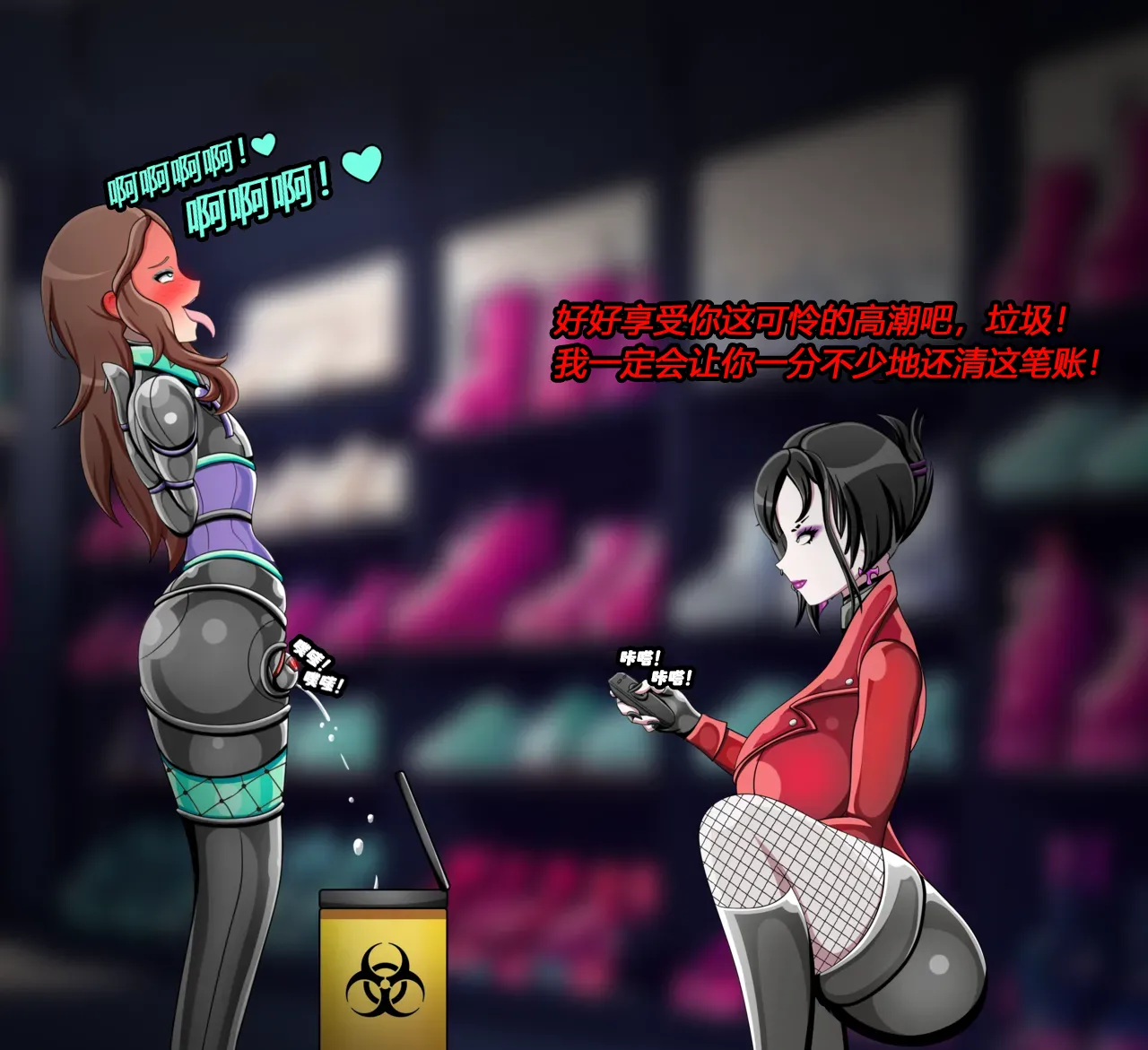 Joey Story（有条色狼汉化） 画像番号 48