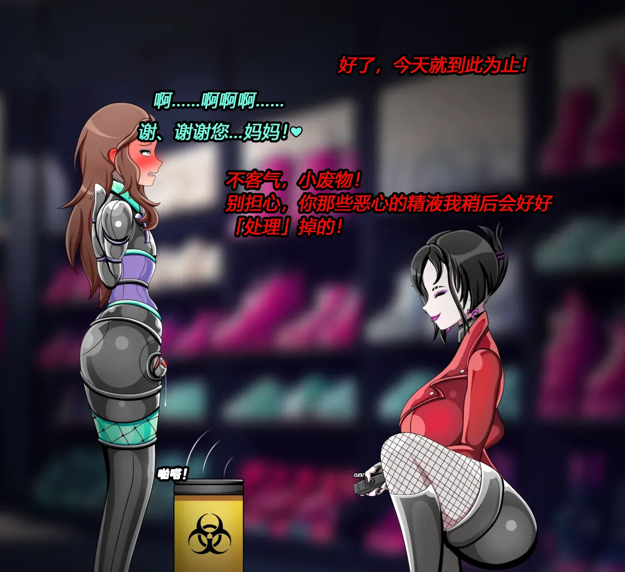 Joey Story（有条色狼汉化） 画像番号 49