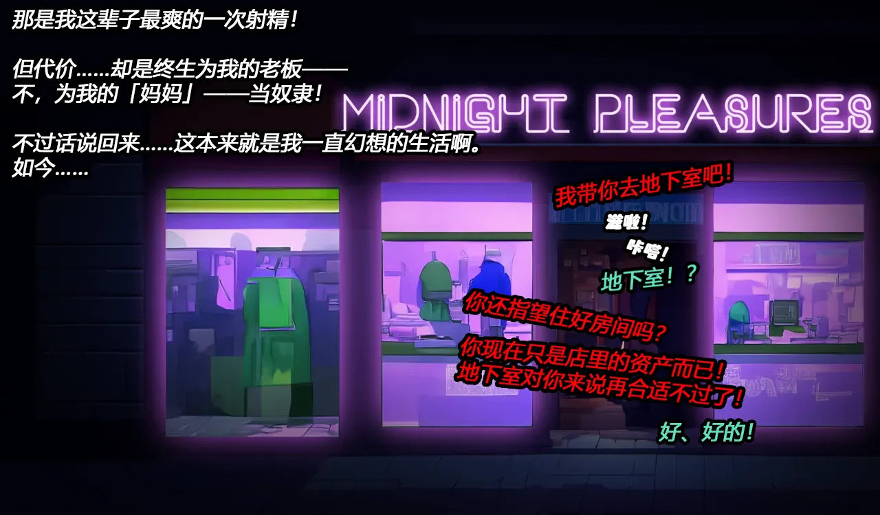 Joey Story（有条色狼汉化） 画像番号 51