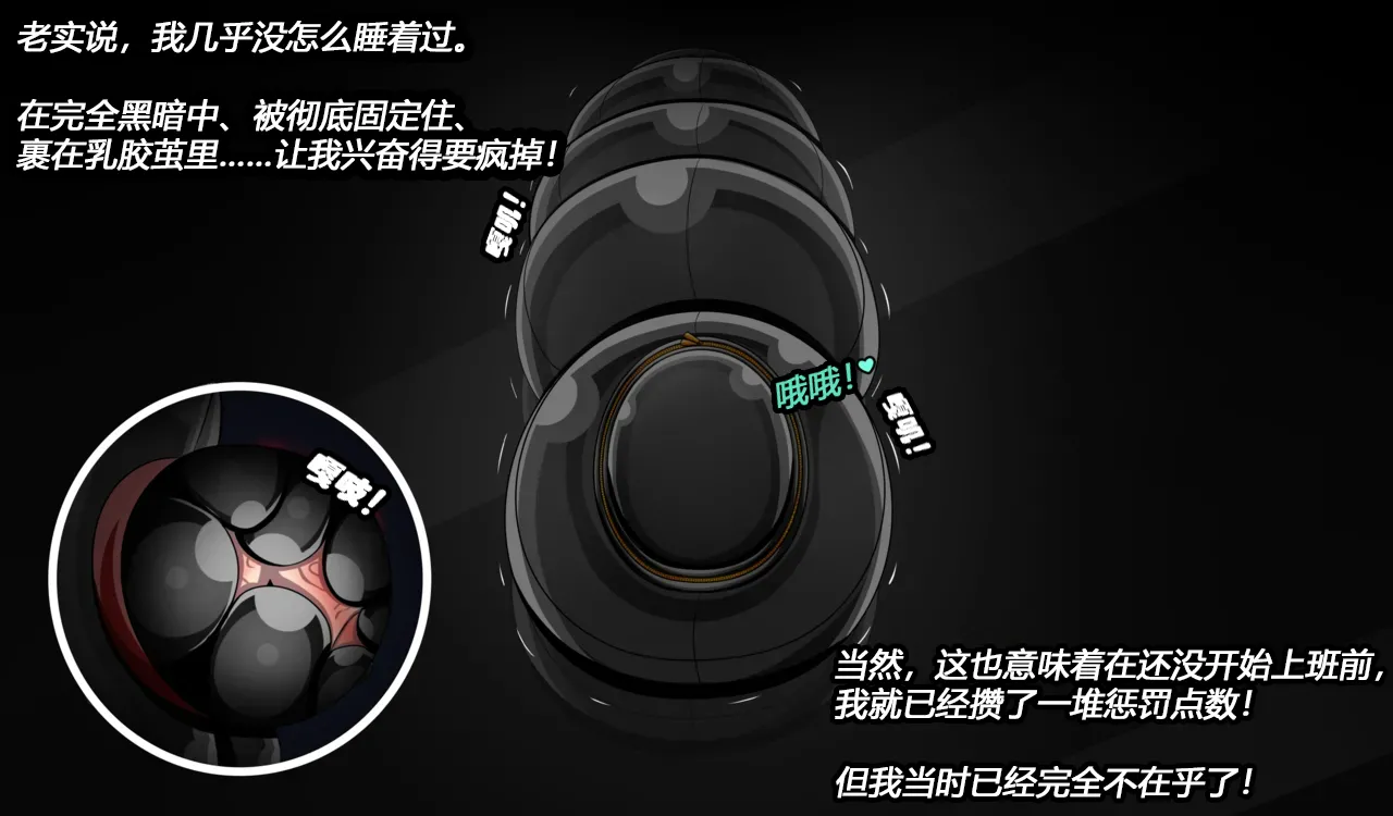 Joey Story（有条色狼汉化） 画像番号 53