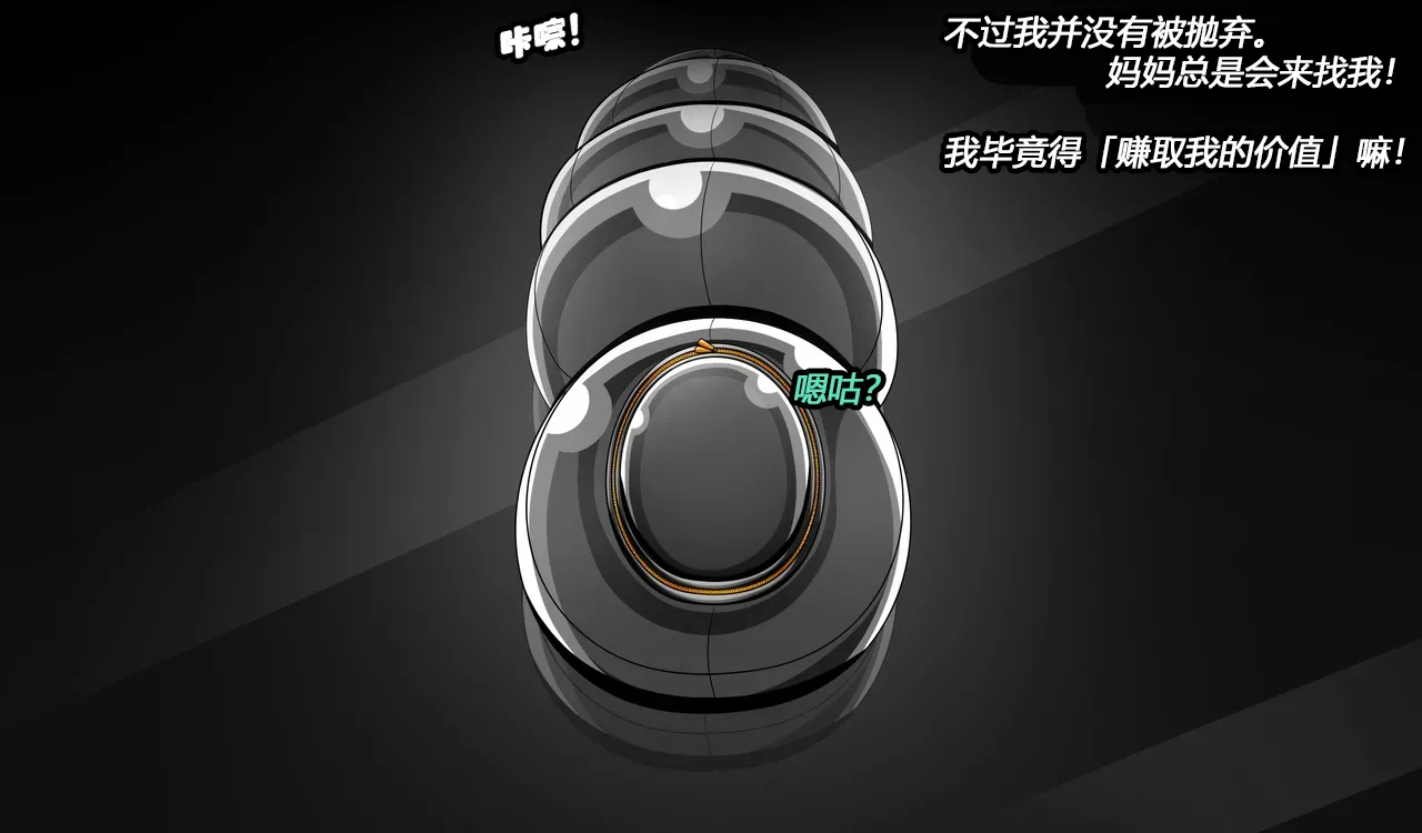 Joey Story（有条色狼汉化） 画像番号 54