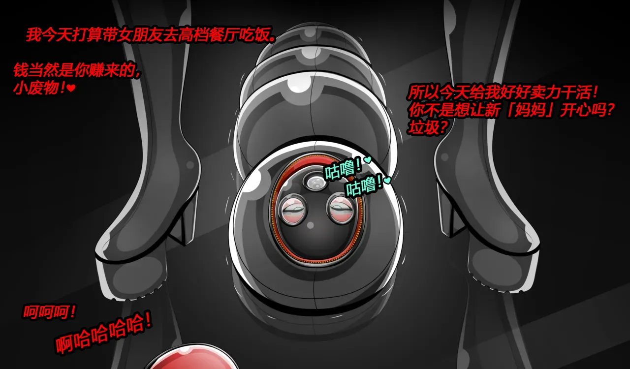 Joey Story（有条色狼汉化） 画像番号 63