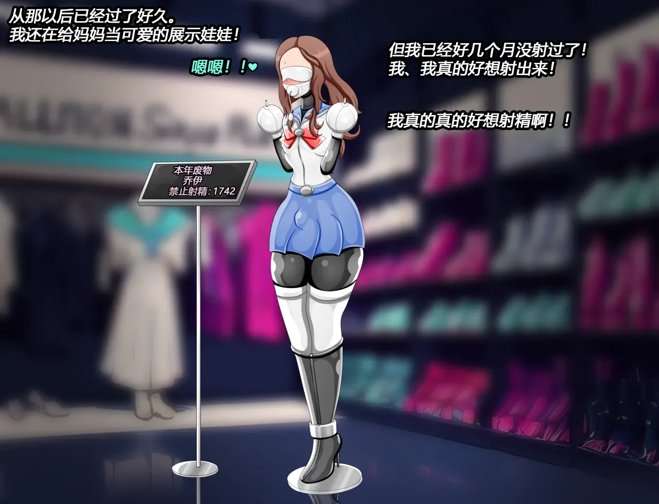 Joey Story（有条色狼汉化） 画像番号 64