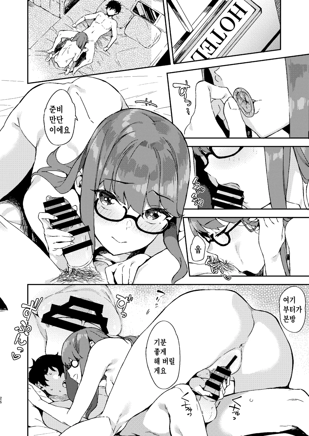 (COMIC1☆22) [Garimpeiro (Mame Denkyuu)] Yoshizawa-chan to | 요시자와랑 (Persona 5) [Korean] [팀 마스터] 图片编号 24