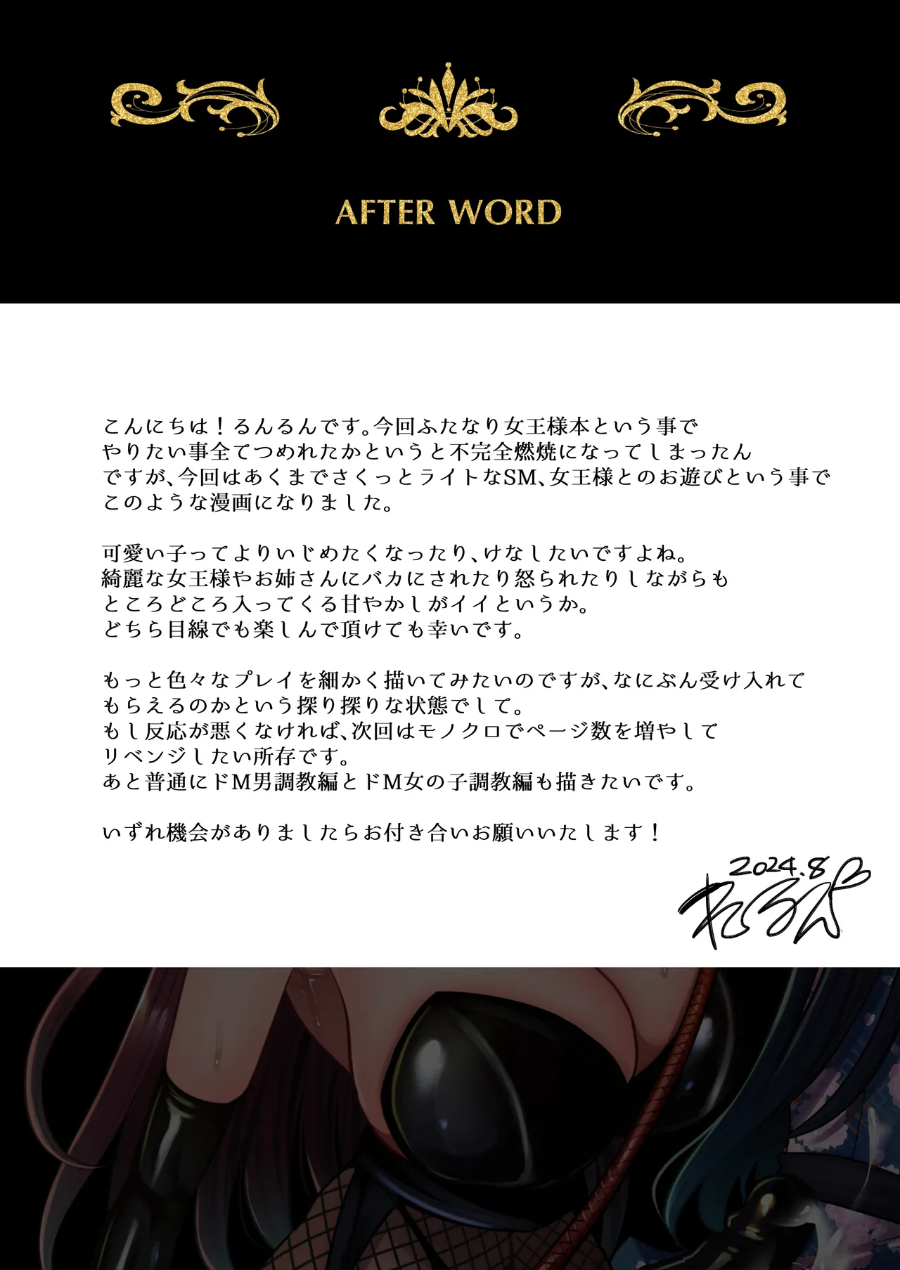 [まるちぃず (るんるん)] ふたなり女王様には敵わない♥男の娘調教編 [DL版] [廉价汉化组] 图片编号 16