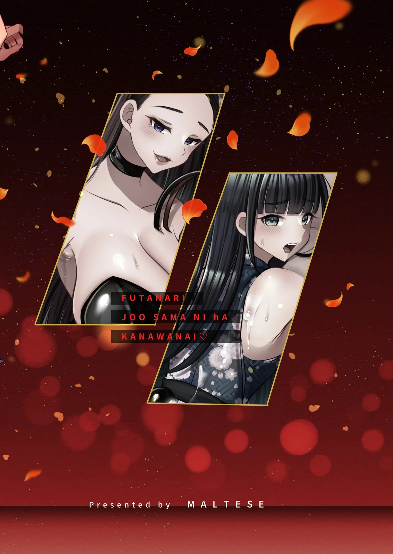 [まるちぃず (るんるん)] ふたなり女王様には敵わない♥男の娘調教編 [DL版] [廉价汉化组] 图片编号 19