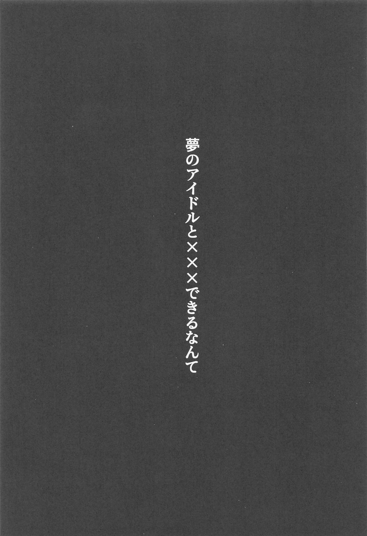 (COMIC1☆27) [Seven Deadly Sins (homu)] Yume no Idol to xxx Dekiru Nante (THE iDOLM@STER: Shiny Colors) Bildnummer 2