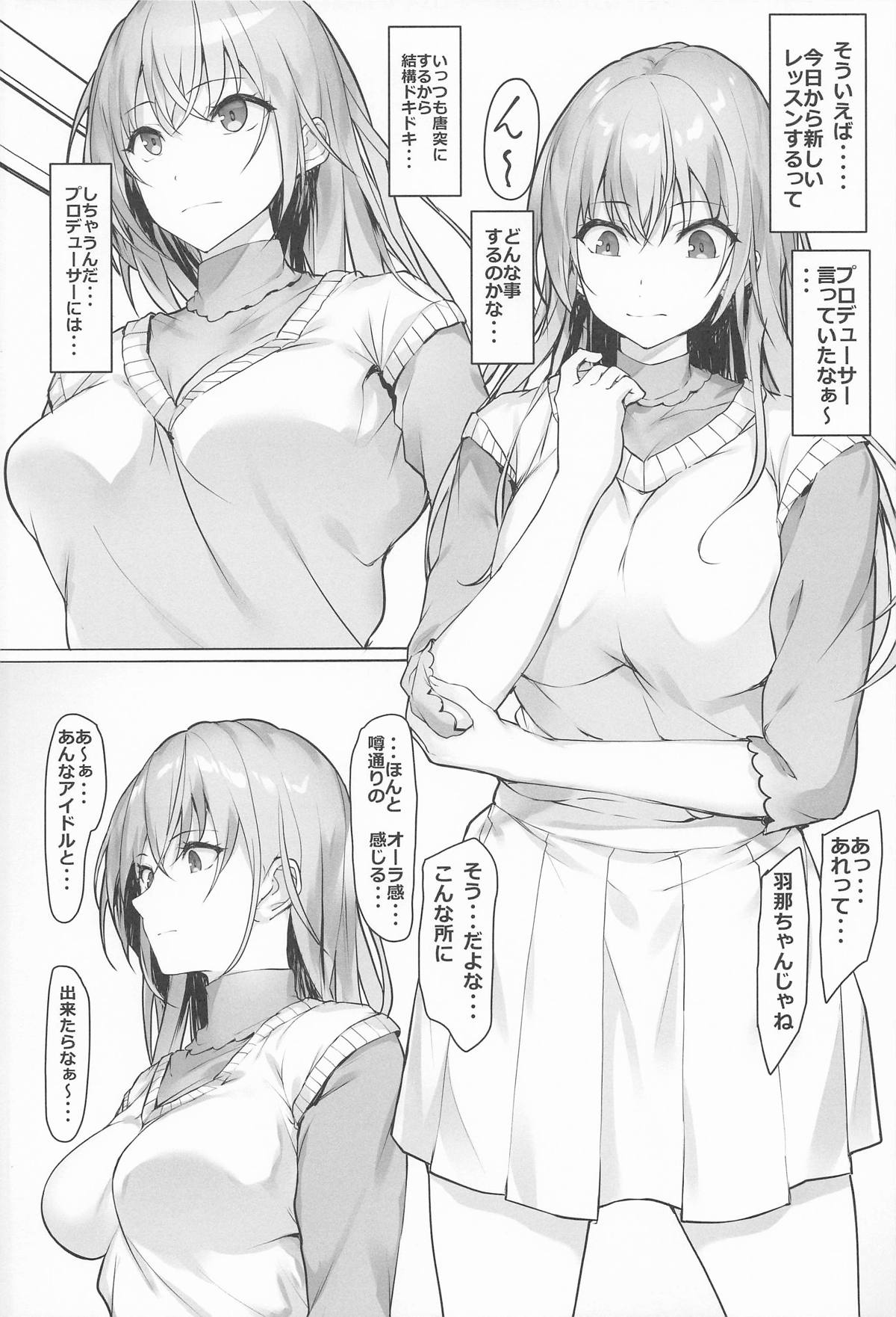 (COMIC1☆27) [Seven Deadly Sins (homu)] Yume no Idol to xxx Dekiru Nante (THE iDOLM@STER: Shiny Colors) Bildnummer 3