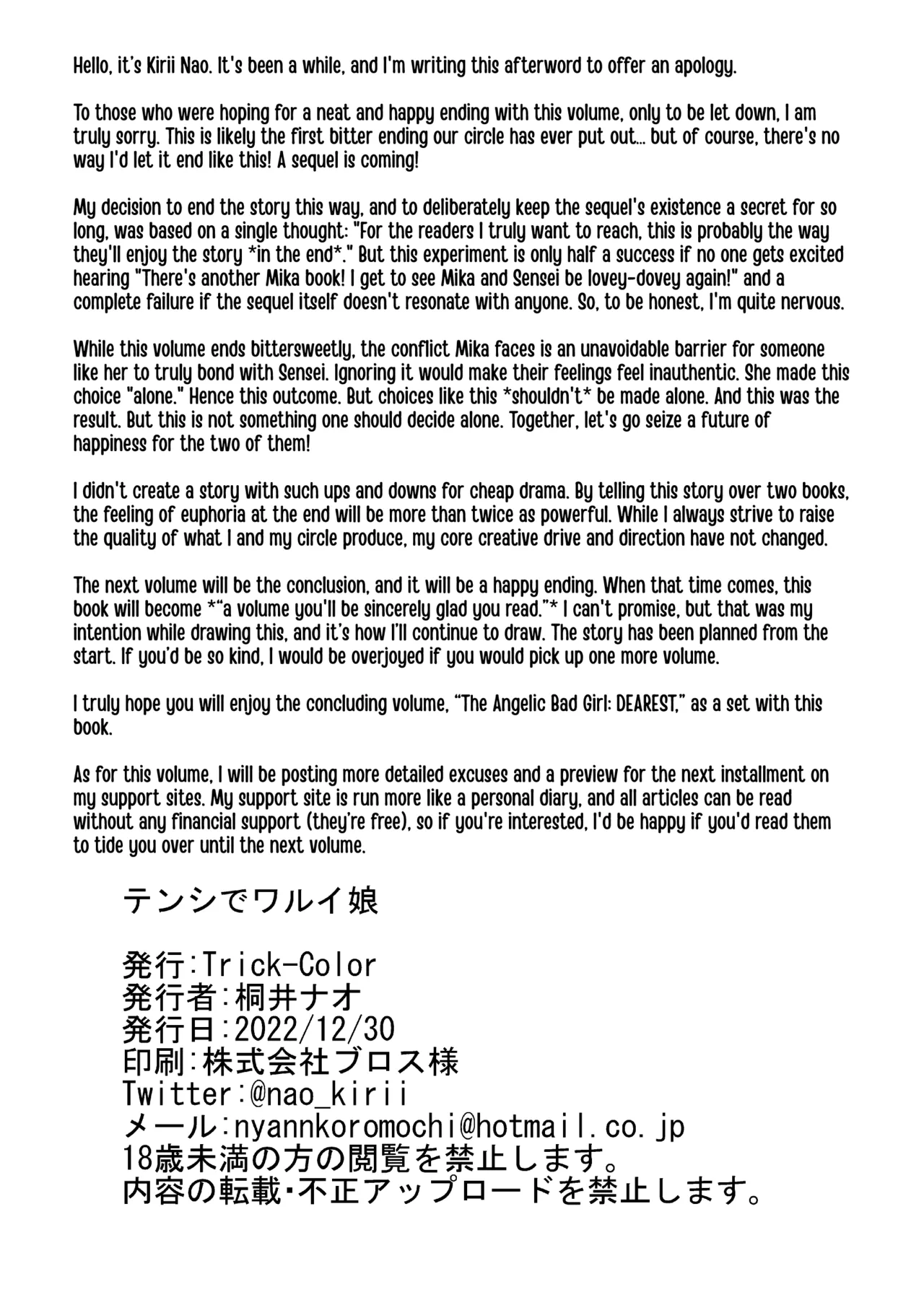 [Trick-color (Kirii Nao)] Tenshi de Warui Ko (Blue Archive) [Digital] [English] [Tea Party Scans] 이미지 번호 29