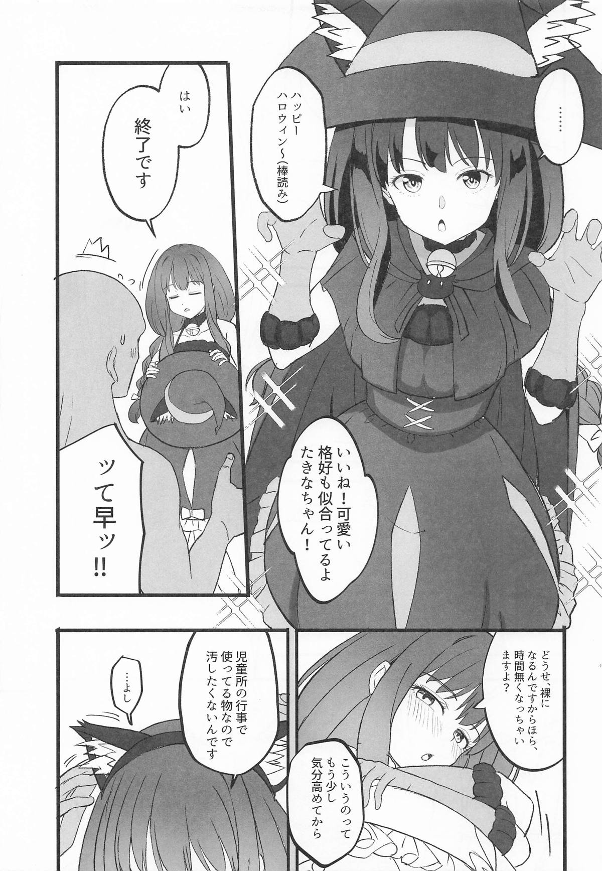 [MAD CAPSULE (ツミキ)] リコリスのえっちなほん9 (リコリス・リコイル) image number 4