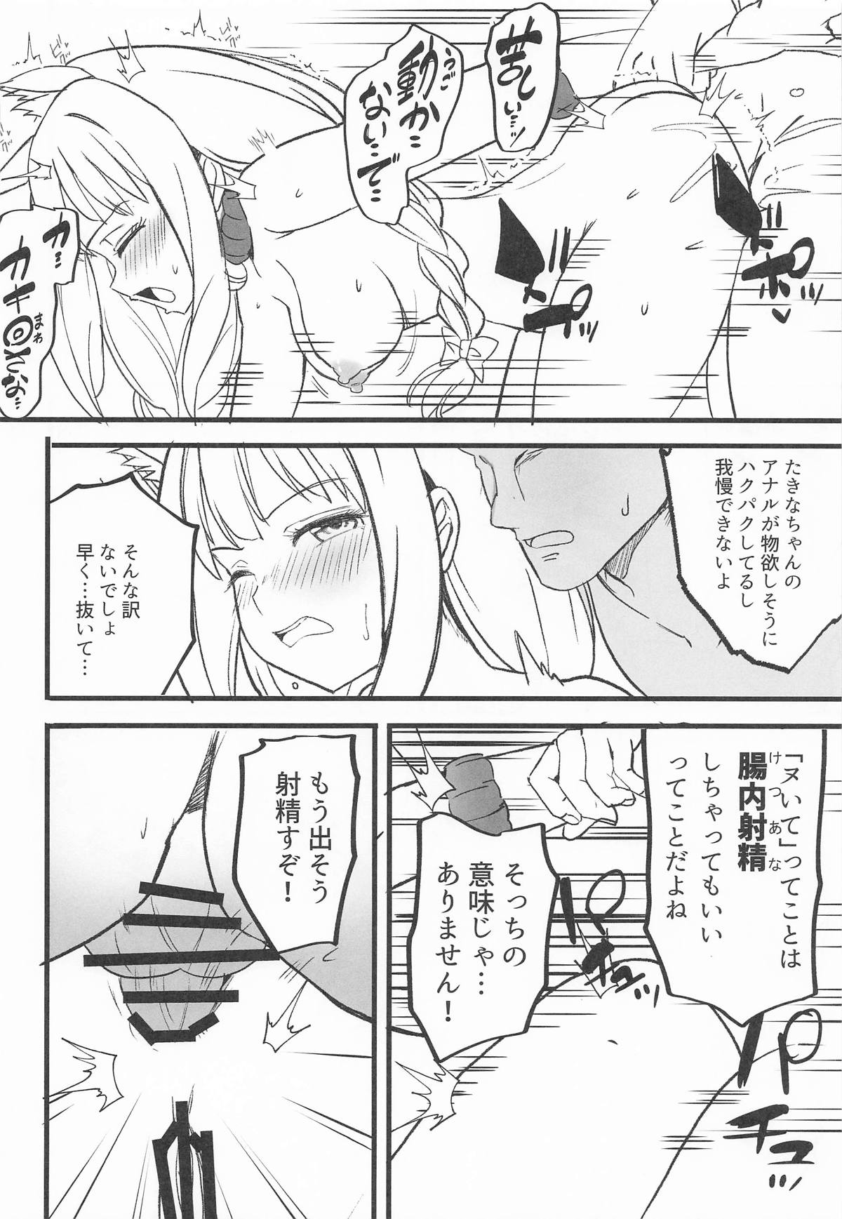 [MAD CAPSULE (ツミキ)] リコリスのえっちなほん9 (リコリス・リコイル) image number 13