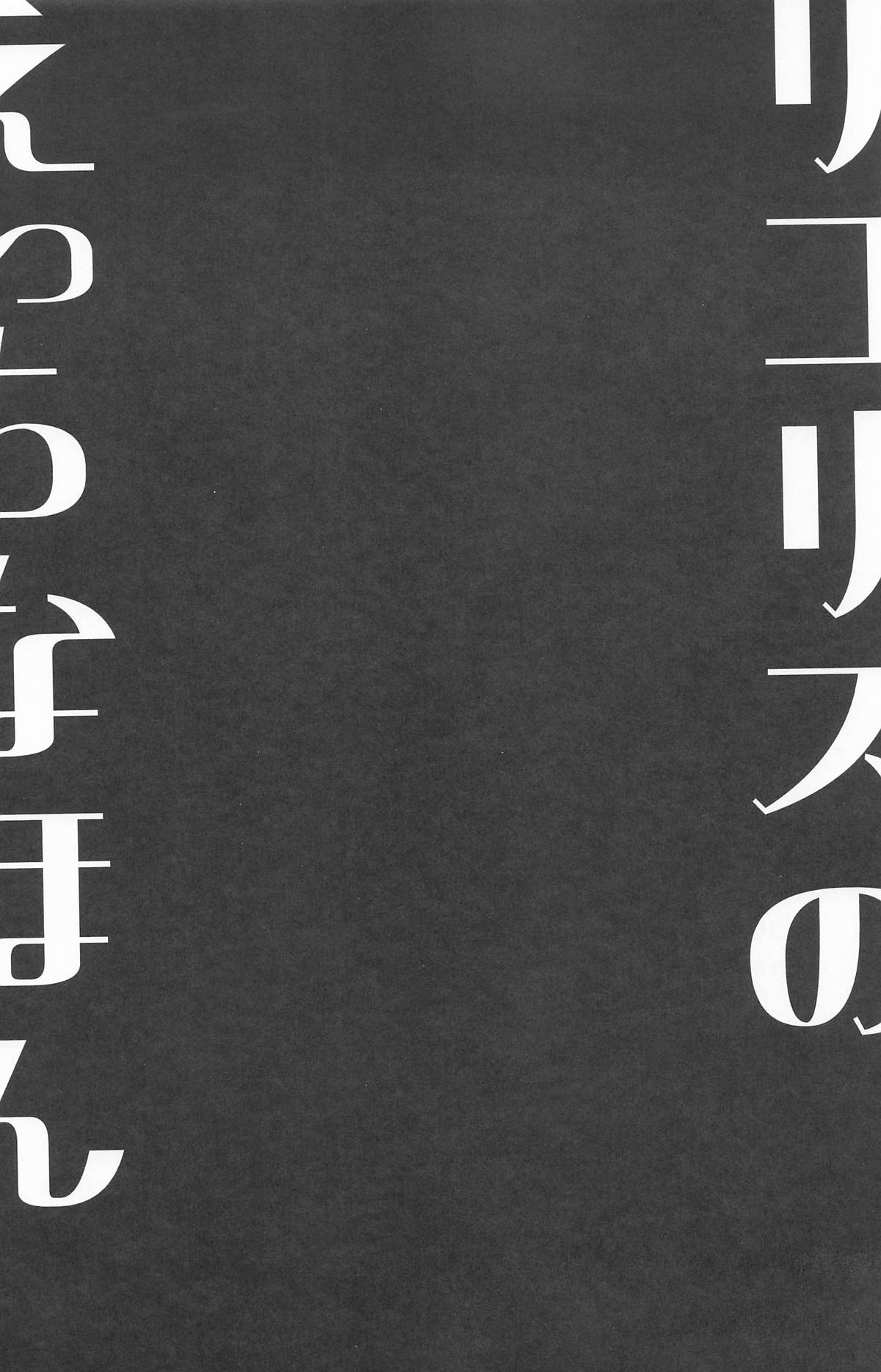 [MAD CAPSULE (ツミキ)] リコリスのえっちなほん9 (リコリス・リコイル) image number 16