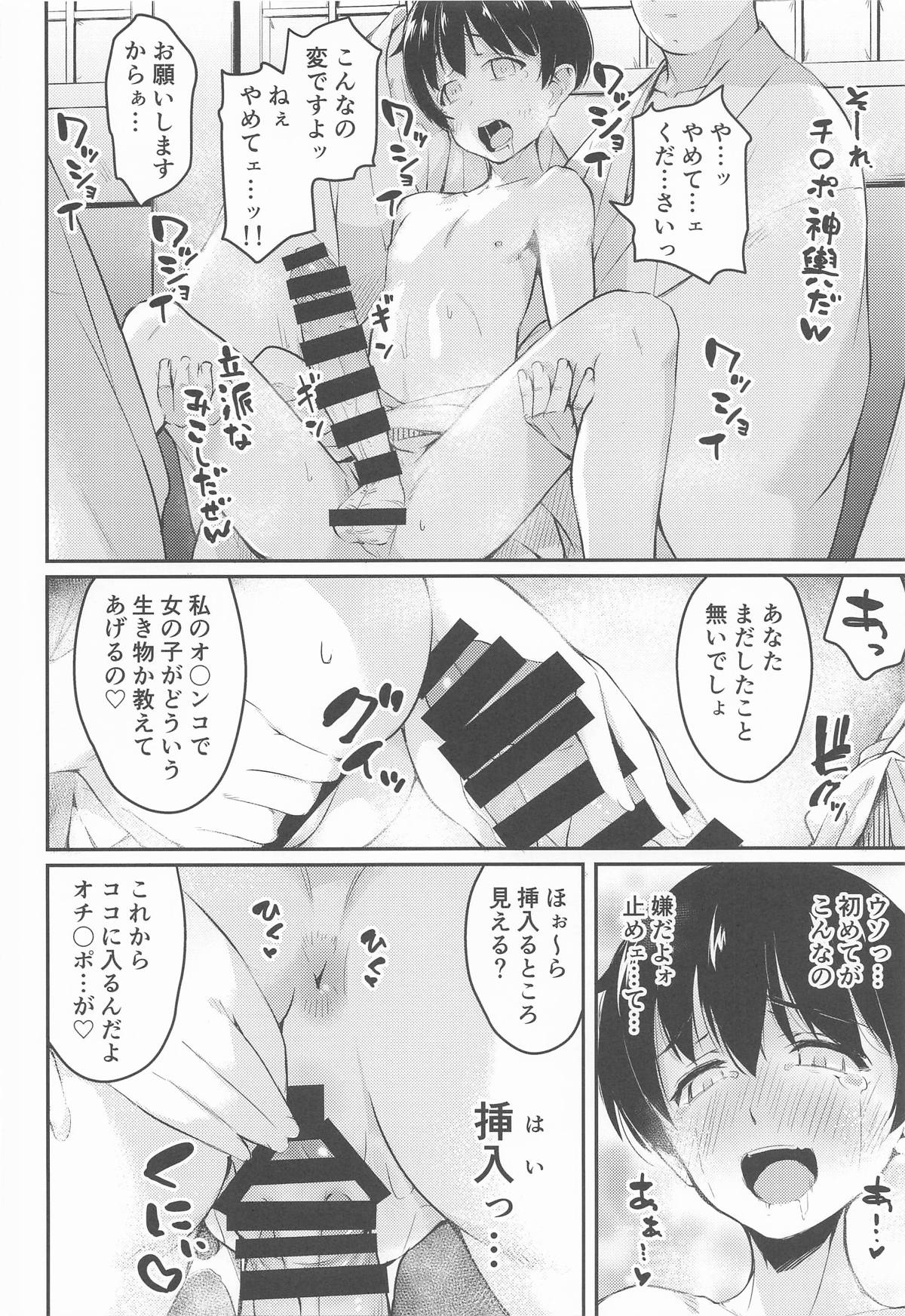 [ロリータクルセイダーズ (小星萌)] 庭師の娘と、愉快な剣術指南! (東方Project) image number 21